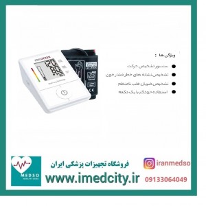 فشارسنج بازویی دیجیتال برند رزمکس مدل X1