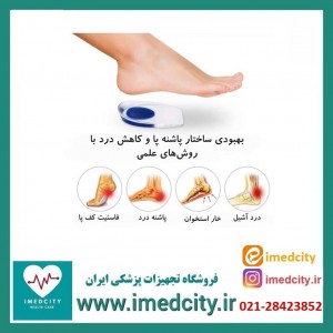 کاپ خارپاشنه سیلیکونی اورجینال فوت کر  126