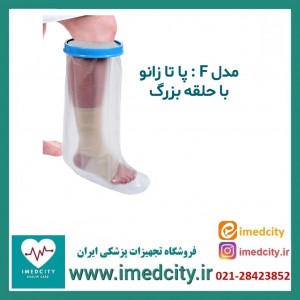 پاس باند ( محافظ باند گچی )