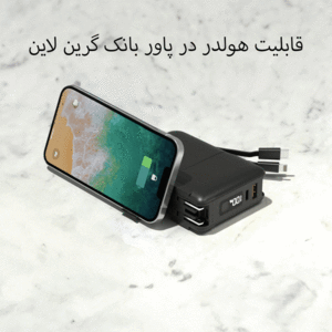 پاور بانک مسافرتی 10000 میلی آمپر گرین لاین