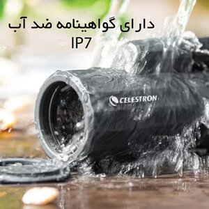 تلسکوپ ضد آب سلسترون