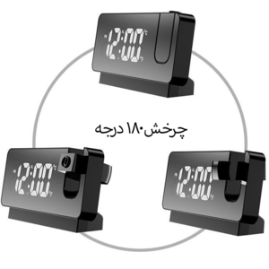 ساعت دیجیتال با قابلیت تنظیم زاویه پروژکتور تا 180 درجه