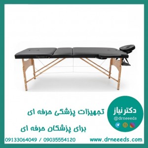 تخت معاینه پزشکی پزشک‌ آرا سناتور مدل چوبی و زیرسر متحرک
