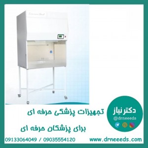 هود لامینار فلو کاوش مگا کلاس II دیجیتال