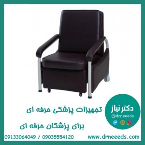 صندلی همراه بیمار پزشک‌ آرا مدل مبلی با طراحی ارگونومیک و راحت