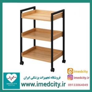 ترالی زیبایی سه طبقه چوبی بزرگ پزشک آرا مدل MANA-ST3