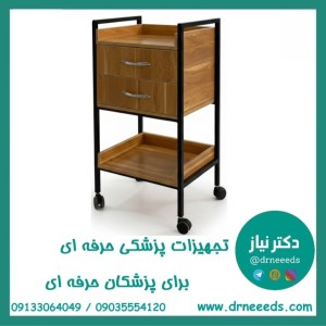 ترالی زیبایی چوبی دو کشو چوبی کوچک پزشک آرا مدل Mana SKU22