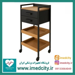 ترالی زیبایی سه طبقه چوبی دو کشو فلزی بزرگ پزشک‌ آرا مناسب کلینیک