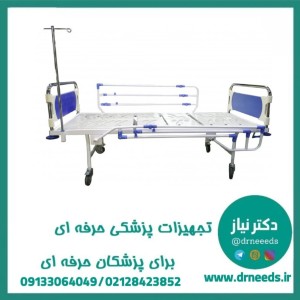 تخت بیمارستانی دو شکن کف ABS پزشک آرا بدساید آکاردئونی