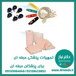لوازم جانبی الکتروکاردیوگراف امواج نگار – کاغذ حرارتی، کابل ECG و ست ساکشن سینه