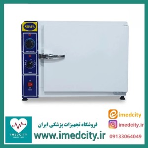 دستگاه فور استریلیزاتور شفا با گنجایش ۵۵ لیتر