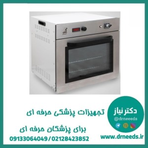 فور 55 لیتری هوشمند با درب شیشه‌ ای شیماز