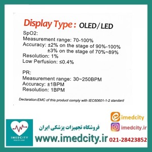 دستگاه پالس اکسیمتر دیجیتال