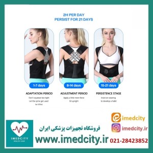 قوز بند اصلاح فرم سرشانه و کمر مدل MYZ-3303