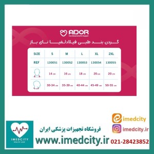 گردنبند فیلادلفیا (نای باز) آدور کد 130051