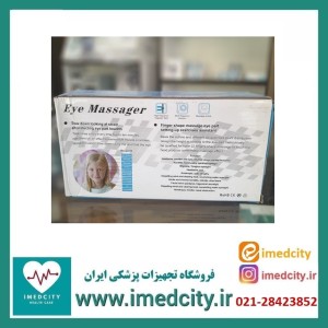 ماساژور چشم Eye  Massager
