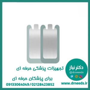 پلیت الکتروسرجری کودک تک‌ لب TSN بسته 100 عددی
