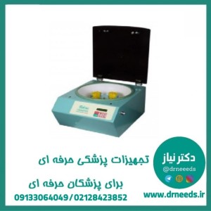 سانتریفیوژ آزمایشگاهی 16 شاخه مدل HB207