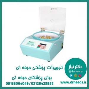 سانتریفیوژ آزمایشگاهی 8 شاخه مدل HB150