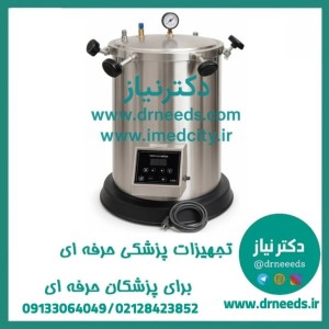 اتوکلاو آزمایشگاهی 75 لیتری کاوش مگا مدل AV7