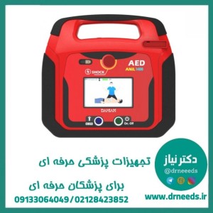 الکتروشوک خودکار داهیان مدل ANIL 1400 با مجوز IMED