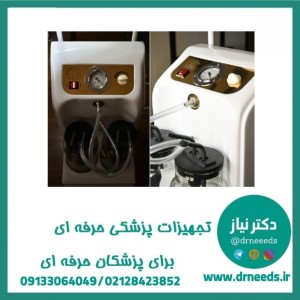 ساکشن دو شیشه مدل کاپری با یکسال گارانتی