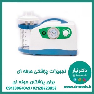دستگاه ساکشن برقی آی اس اچ I.S.H مدل رومیزی با یکسال گارانتی