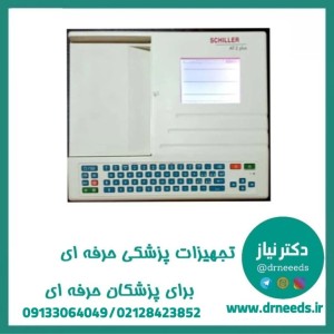 الکتروکاردیوگراف (نوار قلب) 12 کاناله شیلر SCHILLER مدل AT-2 plus