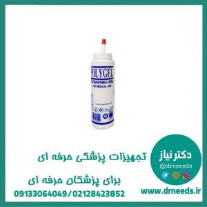 ژل سونوگرافی ۲۶۰ میلی‌ لیتر پلی ژل