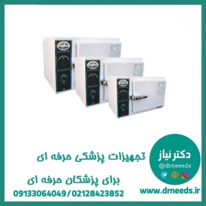 فور شفاگستر 40 لیتری با یکسال گارانتی