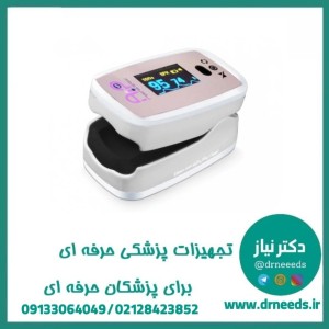 پالس اکسیمتر ایرانی مپوا با 6 ماه گارانتی و باتری قابل شارژ