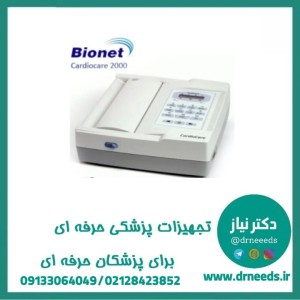 الکتروکاردیوگراف( نوار قلب) 12 کاناله Bionet