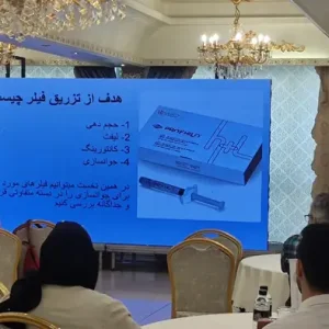 ورکشاپ آموزش فیلر ژنیتالیا مختص پزشکان محترم زنان به همراه کیس عملی در تهران