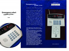 دستگاه هشدار اضطراری