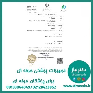 دستگاه تسهیل‌کننده گردش خون داهیان با بهبود خون‌رسانی محیطی SCCD