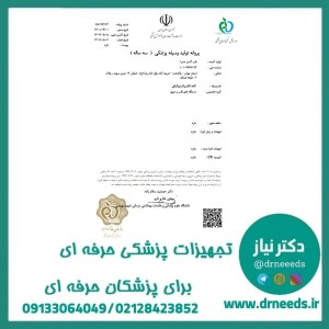 دستبند شناسایی اطفال بیمار طب گستر صدرا