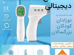 تب سنج دیجیتال لیزری Z01