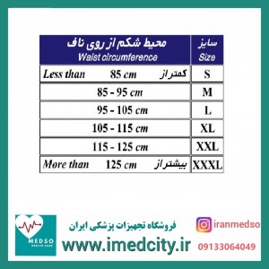 شکم بند لاغری ورزشی نئوپرن با کش دوبل طب و صنعت کد ۶۲۱۰۰