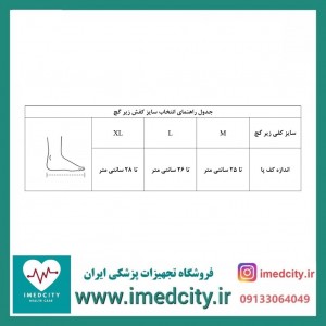 کفش زیر گچ