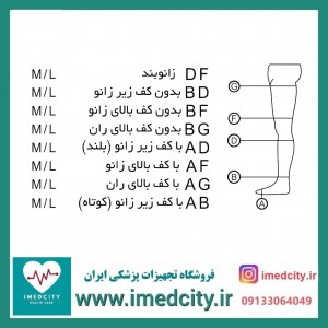 جوراب واریس درجه یک طب و صنعت مدل با کف - بالای ران AG 71000