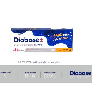 تست سریع کرونا دیابیس مدل 15min