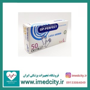دستکش لاتکس بدون پودر اپی پرفکت (درجه یک) 50 عددی