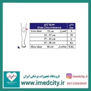 زانوبند چهار فنره تنکو + ارسال رایگان