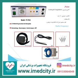 الکتروکوتر مونوپلار 70 وات تهران سهیل مدل TS 70D