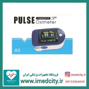 پالس اکسیمتر (اکسیژن سنج با باتری آلکالاین) Pulse Oximeter A3
