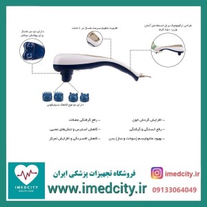 ماساژور برقی دو سر DUAL HEADS