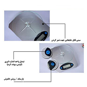 ترازو آشپزخانه مدل KE-5
