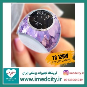لاک خشک کن 120 وات مدل T3