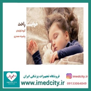 تشک برقی پشمینه مصدری تایمردار و دیمردار مدل 80*60 صادراتی با 24 ماه گارانتی اصلی