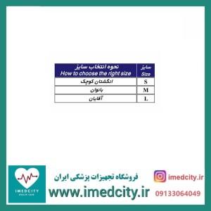 بانداژ هالوکس والگوس طب و صنعت کد 10200